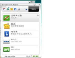 NOKIA 7M-02 Internet Stick 3G UMTS 900/2100 USB Data Card HSDPA MODEM Unlocked Ship from China